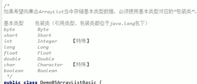 java基本类型包装类.jpg
